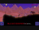 【ゆっくり実況】お手軽Calamity その3【Terraria+Calamity Mod】