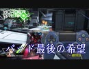 【お久し回】パッド全一‼️パッド全一‼️【BBPS4】