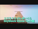 【Minecraft /#ぷんくら2】次の実績解除の条件に絶望するあかしょ。現状を整理して作戦を立てます。【すかいぶろっく編 38日目】