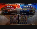 三国志大戦もう難しいことは諦めたぺんぎん