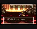 sc^世紀末蒼き救世主伝説ＤＱ６を実況プレイ　１８