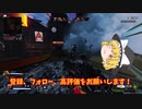 L－スターに憧れて「APEX」ゆっくり実況初心者