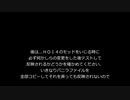 ＨＯＩ４　ＭＯＤ制作に役立つツール紹介