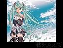 【初音ミク】 君を越えて 【オリジナル】