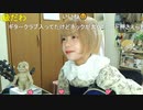 【塵ちゃん】デートはやめよう