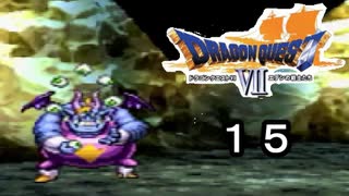 【ドラゴンクエストVII　エデンの戦士たち】え？呪文が使えないの！？ part15