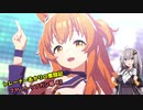 【ウマ娘】トレーナーあかりの奮闘記/マヤノトップガン編#2【VOICEROID実況】