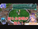 ＃5【スターオーシャンSecond Evolution】うっふん紋章術士【実況プレイ】