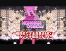 みんなで歌おう！【龍が如く5】KONNANじゃない～情熱的だよ全員集合MIX～【合いの手歌詞入りFull version】