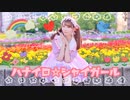 【ありしゃん】ハナイロ☆シャイガール 踊ってみた！【オリジナル振付】