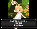 [トリックスター]のんびりとりっくすたぁ　第２０話