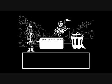 不思議なRPG『UNDERTALE』 実況#27