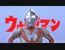 【MAD】B Type【ウルトラマン (1966)】