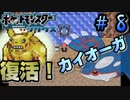 こんなピカチュウはいやだ【ポケットモンスターシリウス】＃8