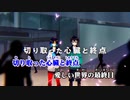 【ニコカラ】心臓コネクト（キー+6）【off vocal】