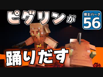 【Planet Coaster 】ようこそ！　博士パークへ！ ＃56【ゆっくり実況】