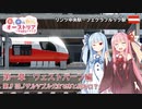 【Transport Fever 2】茜と葵のやっぱりオーストリアの鉄道が好き！ Part9　第1章 第9話　リンツ中央駅～フェクラブルック駅