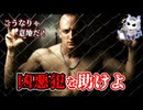 【ホラゲ実況】凶悪犯が潜入したホテルに悪魔まで乗り込んでやった【DE〇〇H TRIPS】