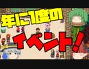 【StardewValley#3】コウモリに襲われ犬を飼い、卵集めて鉱山へ