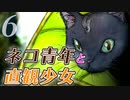 【グノーシア】Part6 - 親友がグノーシアに汚染されたら？【ゆっくり実況プレイ】
