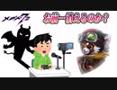 【寸劇】強いSSRオーブを作ろう！【メギド72】