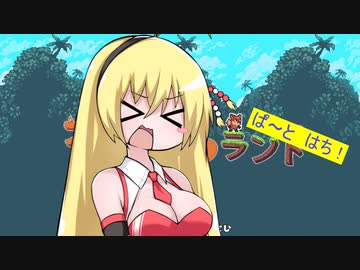 【フォクシーランド】マキちゃんフォクシーランドをやるらしい。ぱ～と　はち