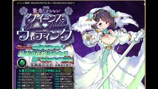 【緊急ミッションに】千年戦争アイギス８粒目【スパイスを】