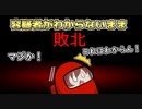 【Among Us】容疑者が全くわからないまま気づいたら完全敗北してた【クルーメイト】