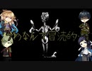三代目第一部隊がオカルトから真実を探すpart2【刀剣乱舞偽実況】