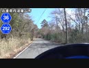 【バイク車載】兵庫県道36号線　その２(今田～丹波篠山)