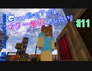 【Minecraft 1.12.2】Greg環境下でもマター無双がしたい！ #11【ゆっくり実況】【FTB Interactions】