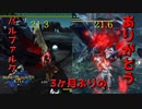 【実況】モンスターと戯れるPart5バルファルク【MHRise】