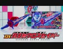 ホモと掌返しする聖刃最終武器（媚を売るCM付き）