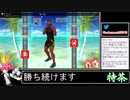 2021年06月02日【Fit Boxing2】3ヶ月-15kg：痩せ続けるネコパンチ【放送アーカイブ】
