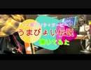 【ウマ娘】うまぴょい伝説 (トウカイテイオー センターver)【弾いてみた】