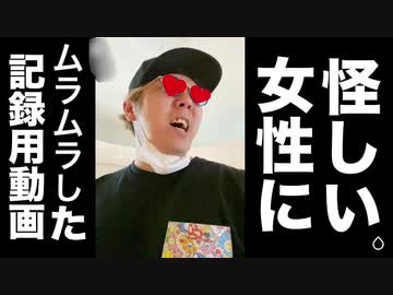 怪しい女性にゴムつけられてムラムラした時の記録動画