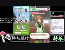 2021年06月02日【ウマ娘】競馬歴20年の11歳女児ウマ娘プレイ【放送アーカイブ】