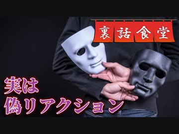裏話食堂 #35「あの生放送、実は嘘付いてて…」&「Ｐだけが知らない3人の裏ルール」