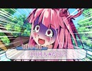 アイの唄【前編】　ep16【モンハンボイロ劇場】No.17