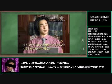 【ウマ娘】ジェミニ杯のオープンについて対策あれこれ【biimシステム】