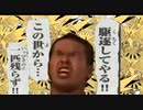 迫真空部（ひこう統一）後編
