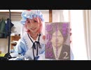 イルミナティは666こだわり 【⠀コスプレ】