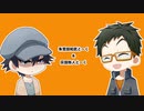 【TALQu】朱鷺田和武とーく＆灰田弥人とーく【モデル配布】
