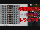 【Minecraft】空島で技術時代発展記～創造編～ #88【ゆっくり実況】