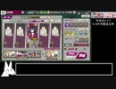 【ミストレ】縁喰らいVHAブルターニュ単騎チャレンジ【VOICEROID】