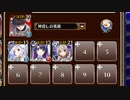 ソノ結婚！　異議アリッ！【千年戦争アイギス ケラ王子+ソラス+未覚醒イベユニ白以下】