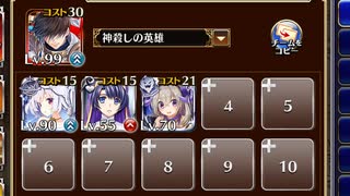 ソノ結婚！　異議アリッ！【千年戦争アイギス ケラ王子+ソラス+未覚醒イベユニ白以下】