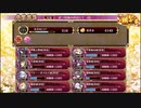 【城プロ:RE】近つ淡海の岸辺にて-伍- /超難全蔵大破なし/☆4改60-64【ゆっくり実況】
