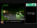 初代アーマード・コア　武器腕禁止　RTA　1時間15分44秒　Part1