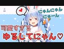 ぺこらの許してにゃんが可愛すぎる【兎田ぺこら】
